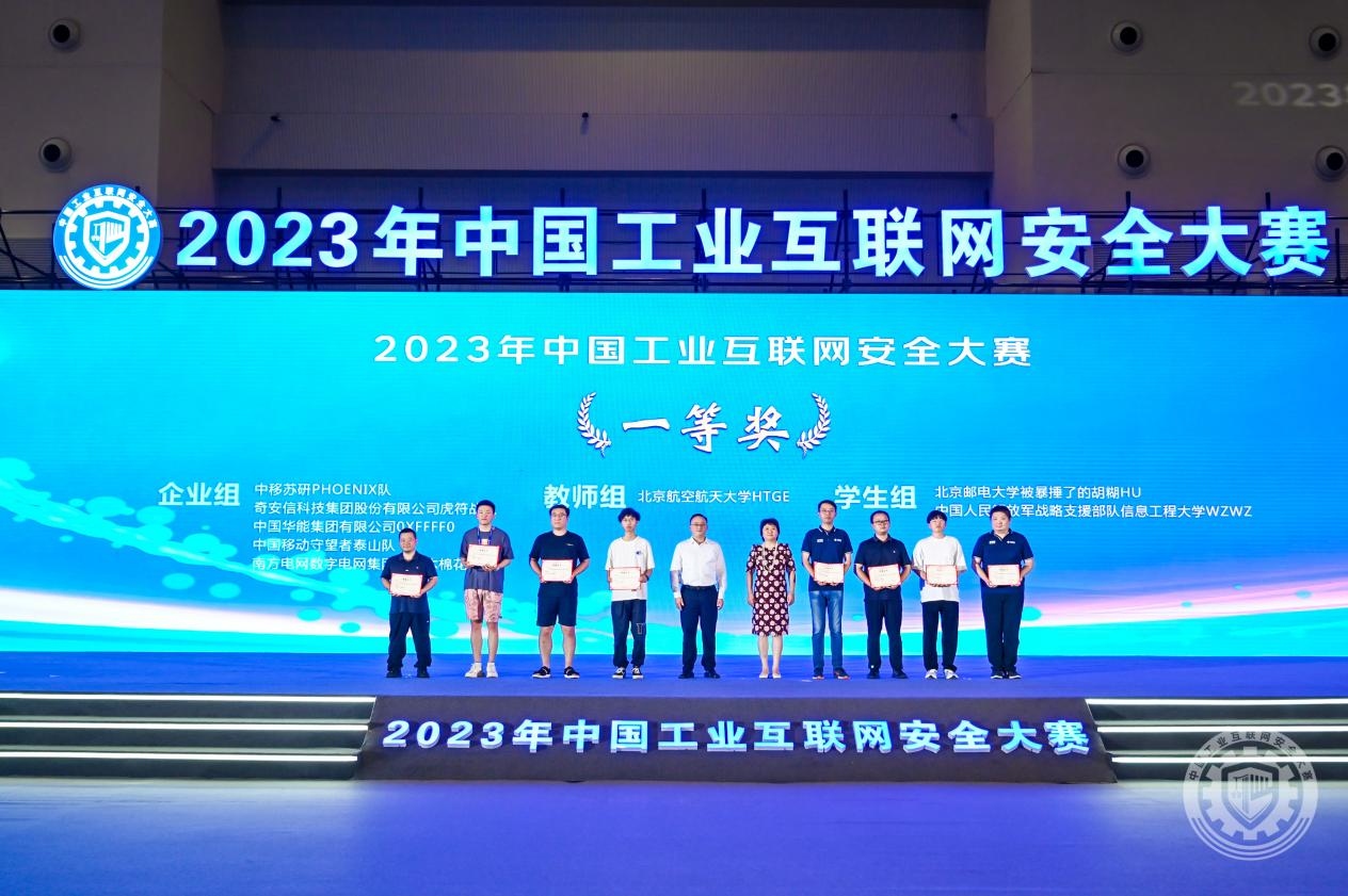 想要大鸡巴操喷水在线观看2023年中国工业互联网安全操逼视频大全免费